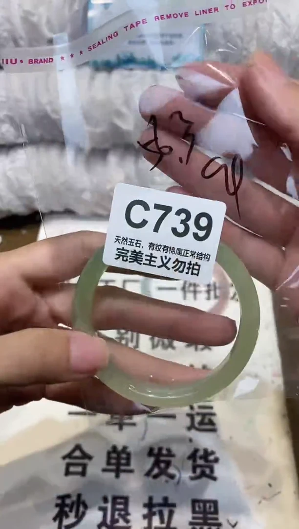 手镯玛瑙/玉髓未镶嵌56