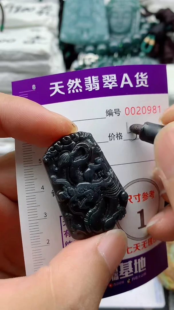 翡翠未镶嵌颈饰8888888888