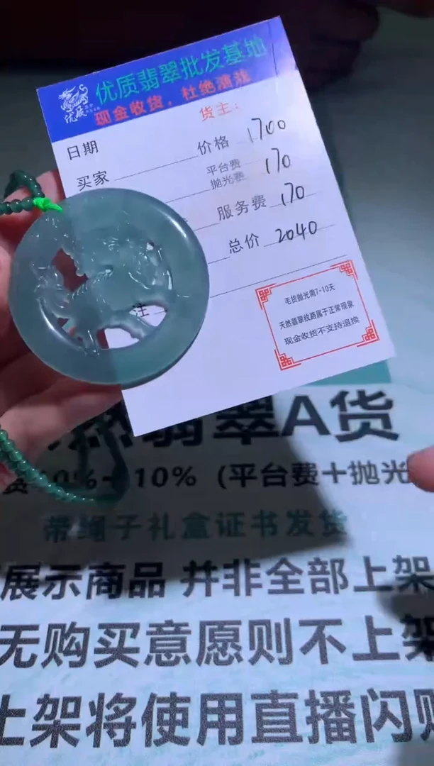 未镶嵌定制翡翠毛货-不退不换