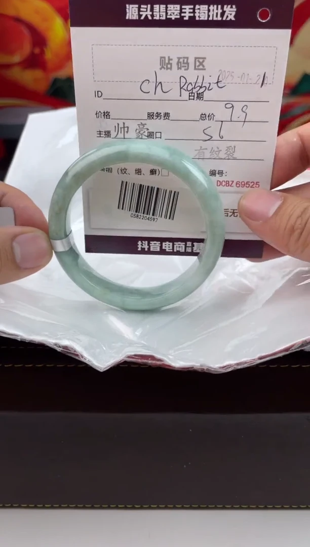 【闪购商品】翡翠手镯未镶嵌3翡翠手镯（微瑕）