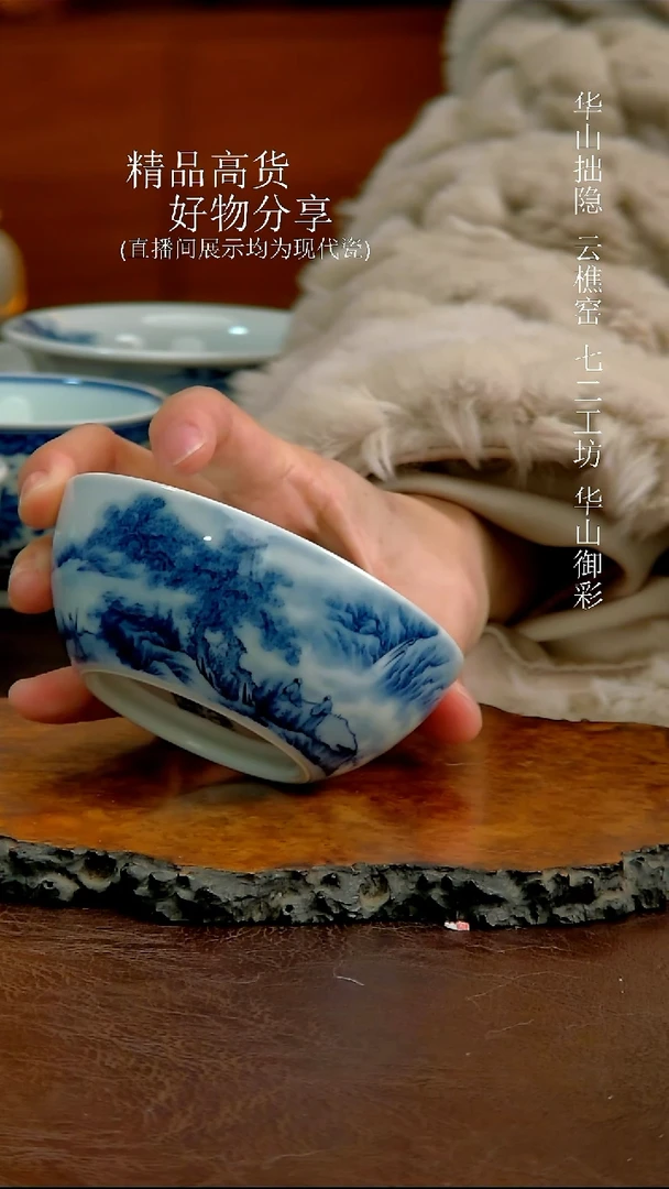 元武堂内外山水卧足杯