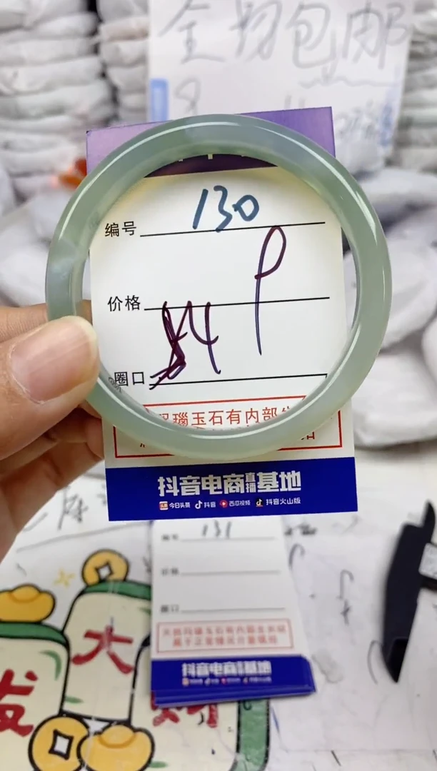 手镯玛瑙/玉髓未镶嵌130