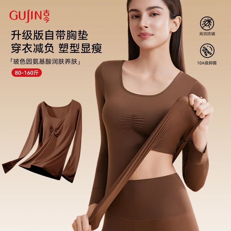 古今裸感无痕自带胸垫美肤衣2025秋季新款隐形打底衣显瘦无束缚