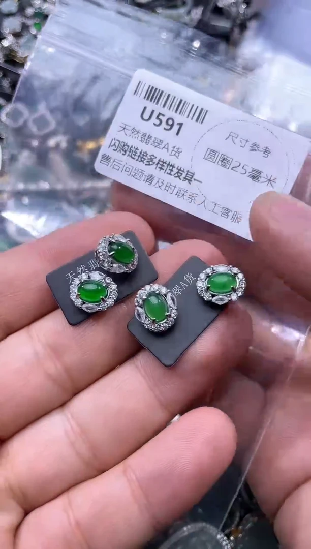 【闪购商品】翡翠颈饰未镶嵌U591耳钉 多样性发其一