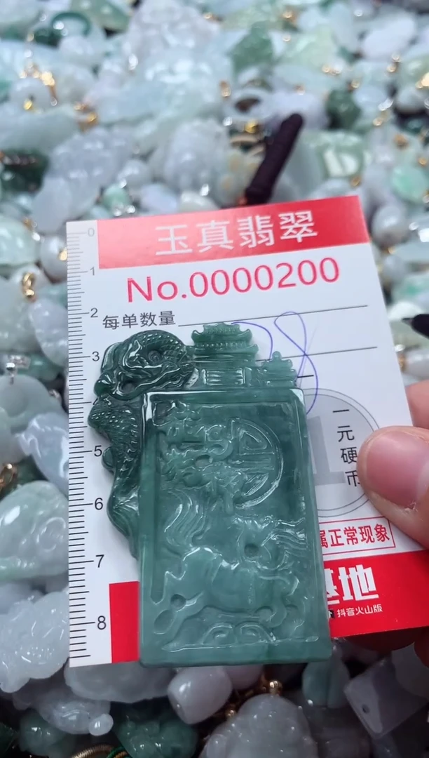 吊坠(不含链)未镶嵌翡翠0200