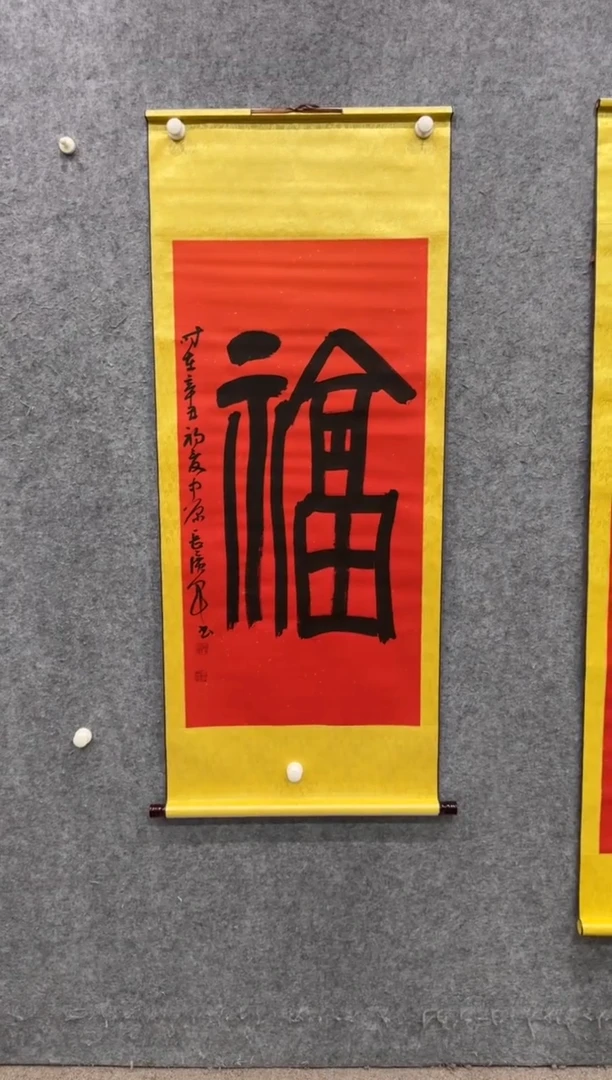 【闪购商品】书法pmb不二轩旗舰店国画YGJ3