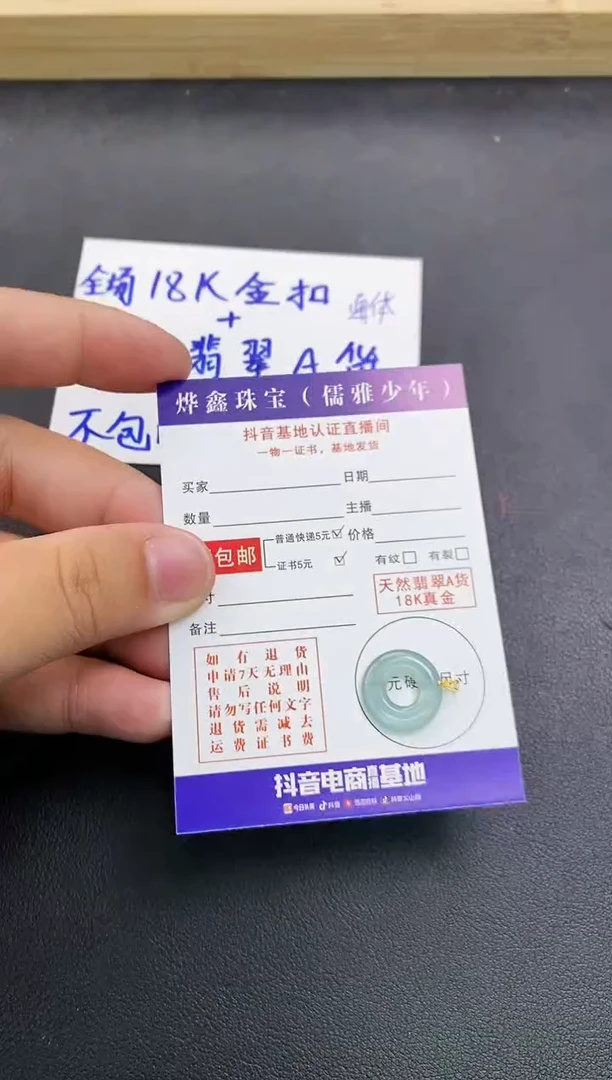 颈饰18K金镶嵌翡翠天然翡翠A货赠皮绳