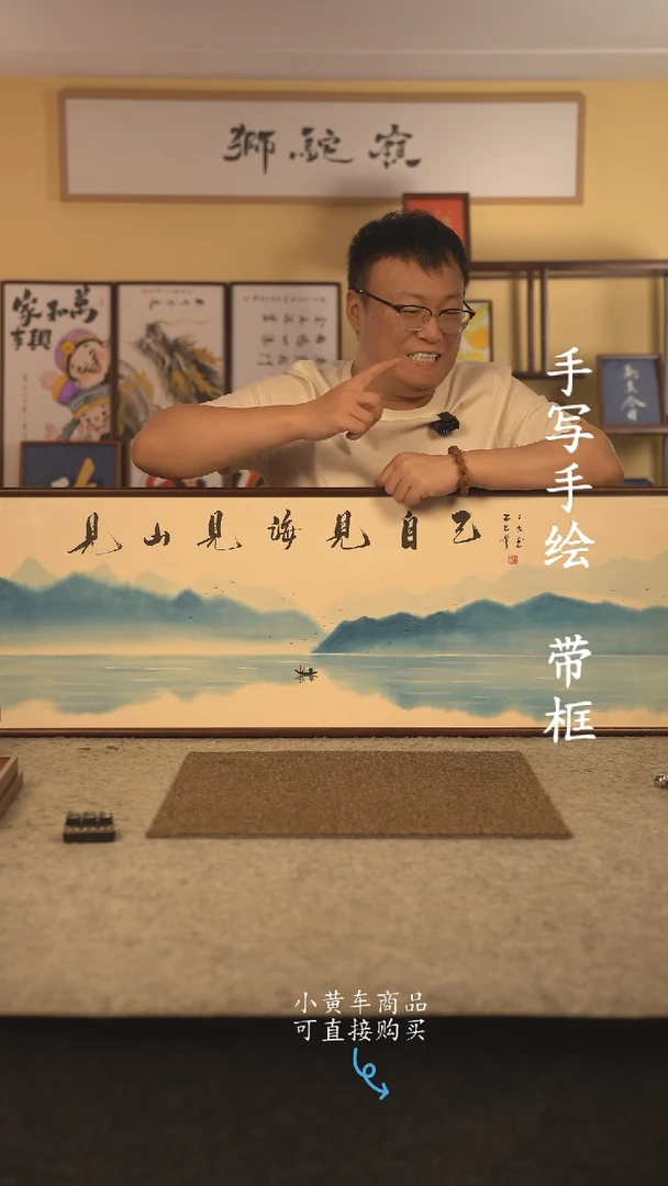 书法120*40 书法摆（挂）件 编号  见山见海