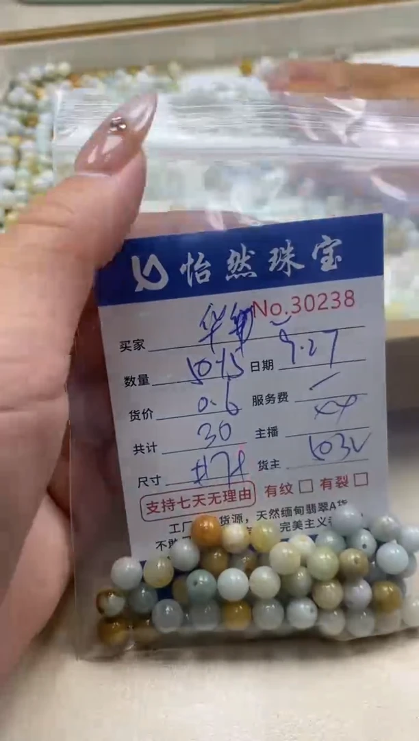 未镶嵌手链翡翠华单：30238