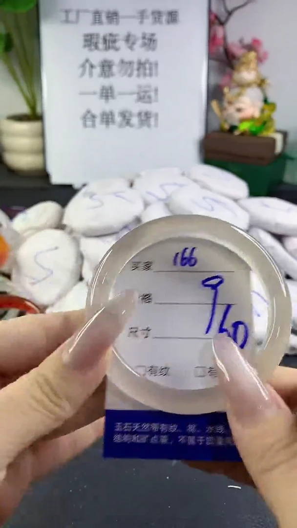 手镯玛瑙/玉髓未镶嵌166