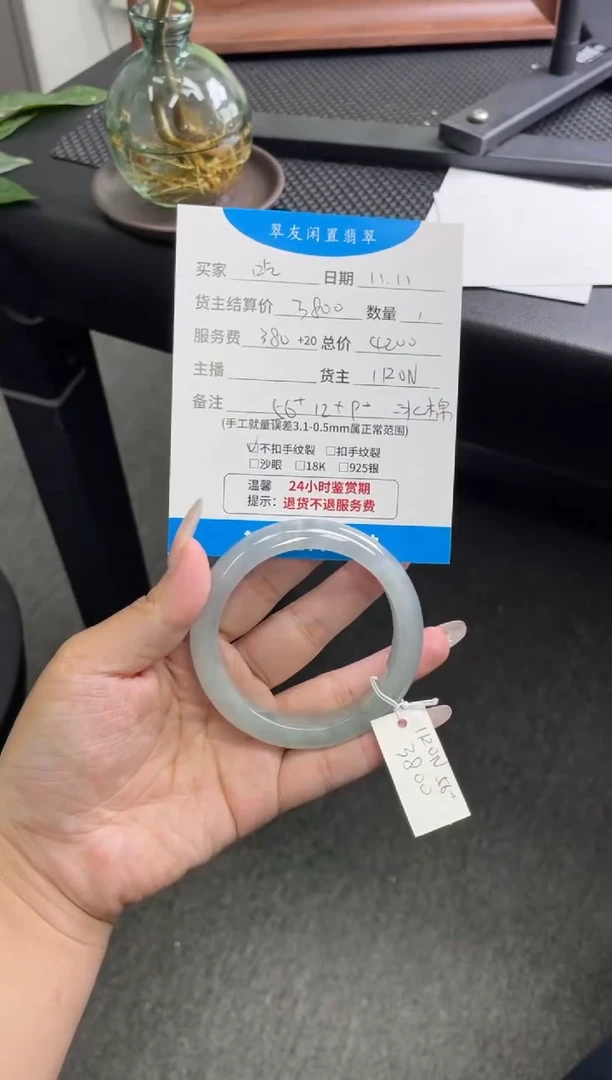 未镶嵌手镯翡翠吃**喝手镯