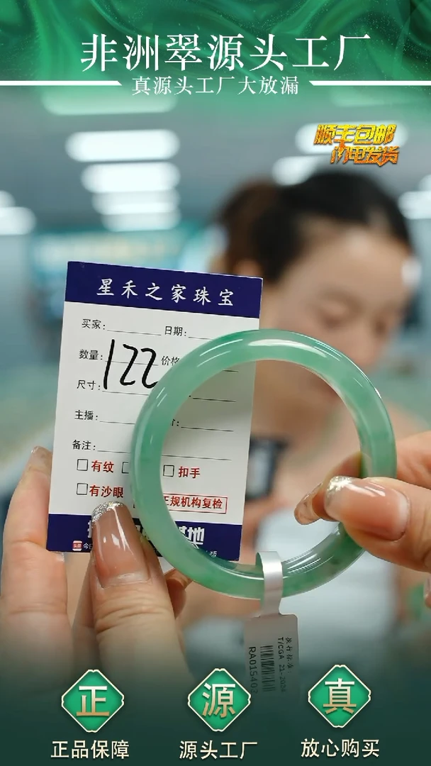 石英质玉手镯未镶嵌57+122