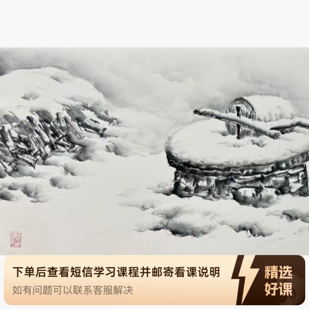 吴大恺直播创作国画雪景小品 （二十一）（留意短信解锁课程）