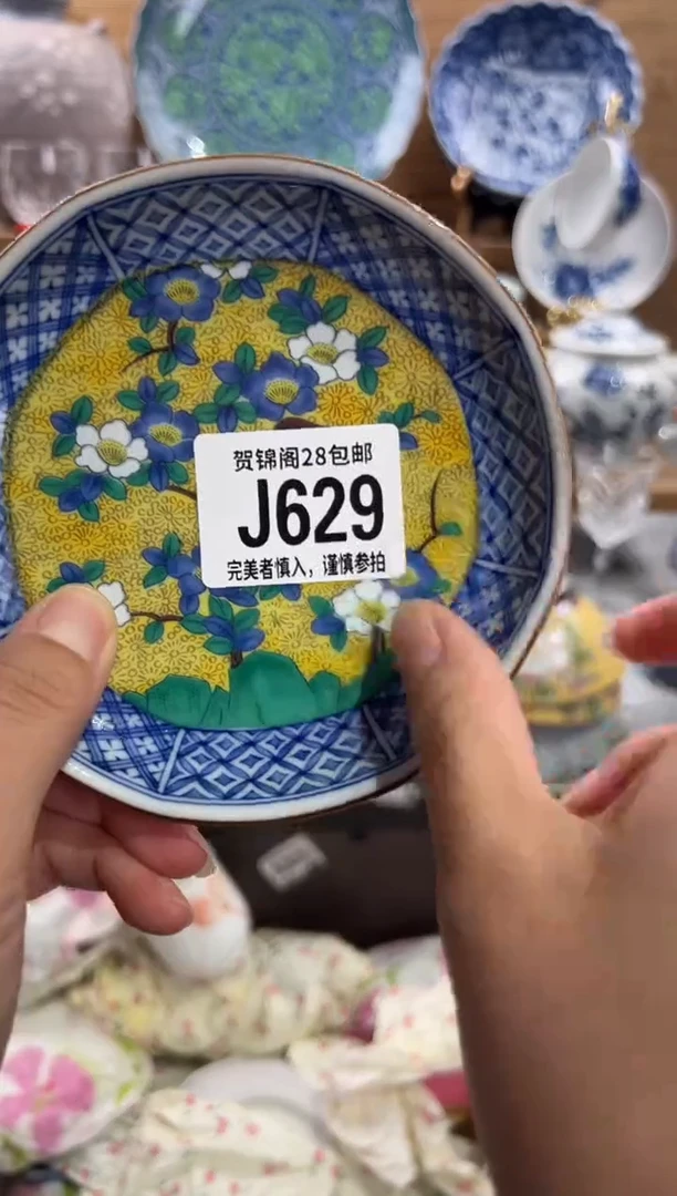 瓷片深****司     J629
