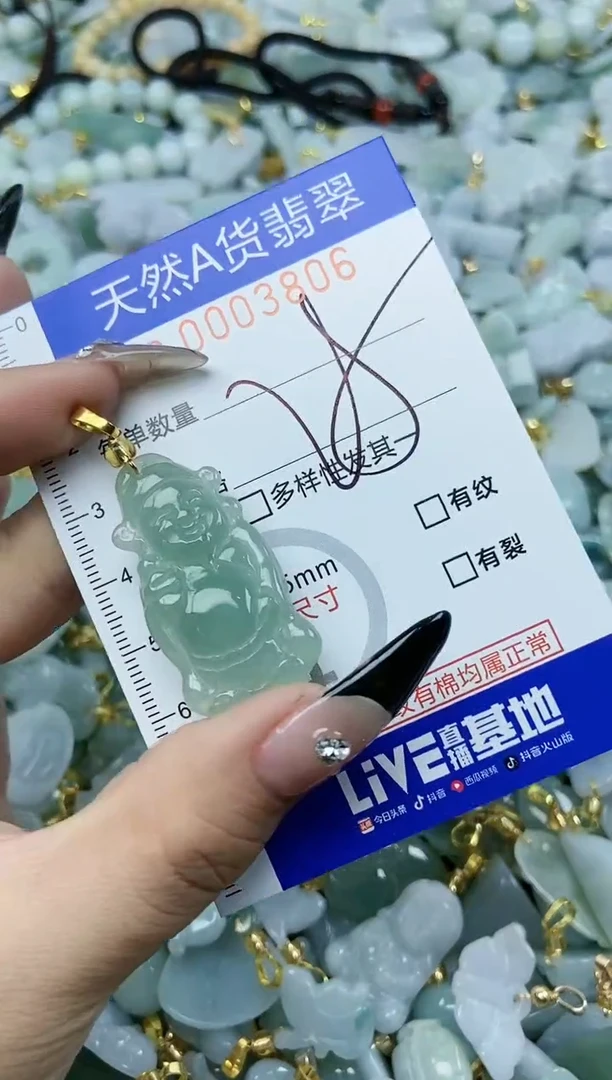 【闪购商品】翡翠颈饰未镶嵌天然A货翡翠