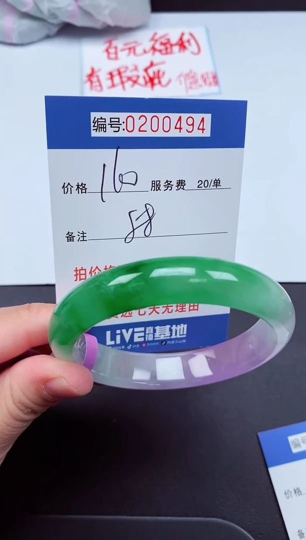 以实物为准000200494