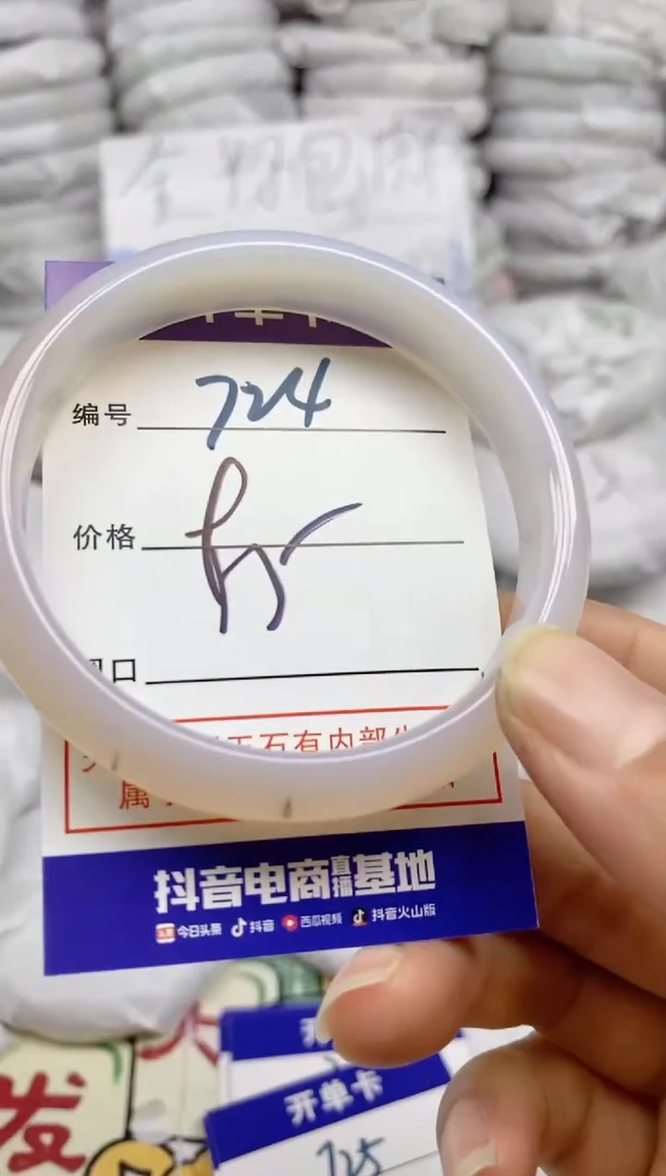 手镯玛瑙/玉髓未镶嵌724