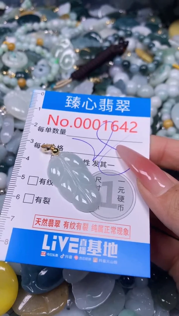 【闪购商品】翡翠颈饰未镶嵌含绳0001642