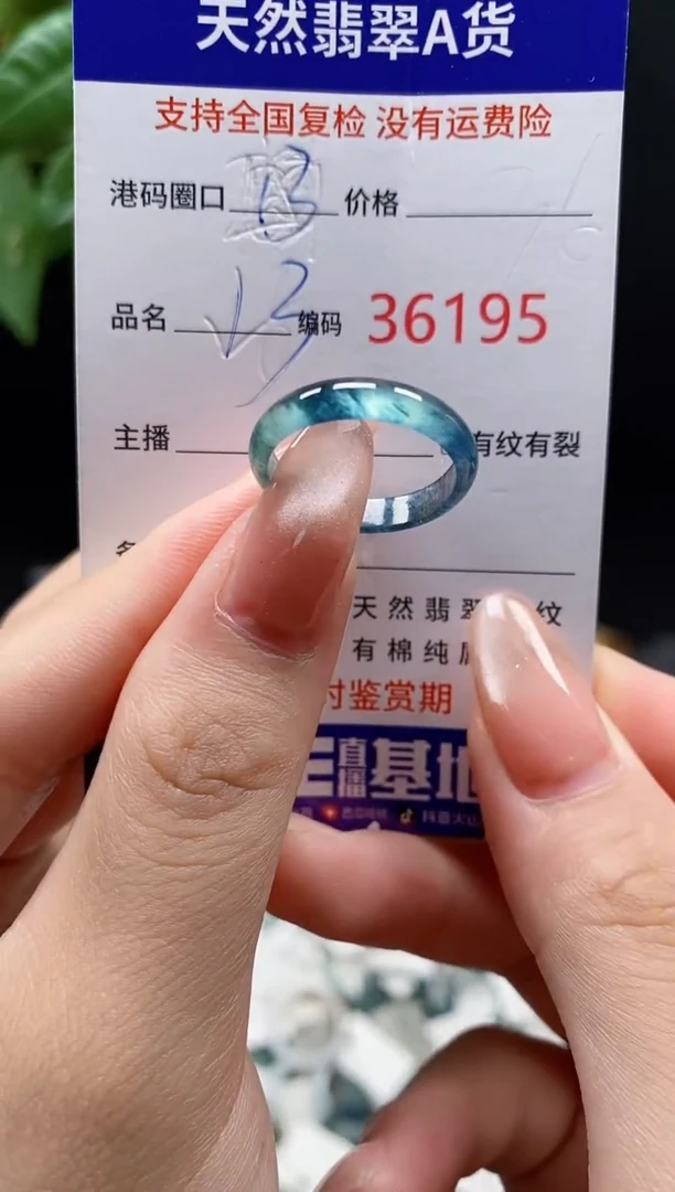 翡翠戒指未镶嵌天然翡翠戒圈6195