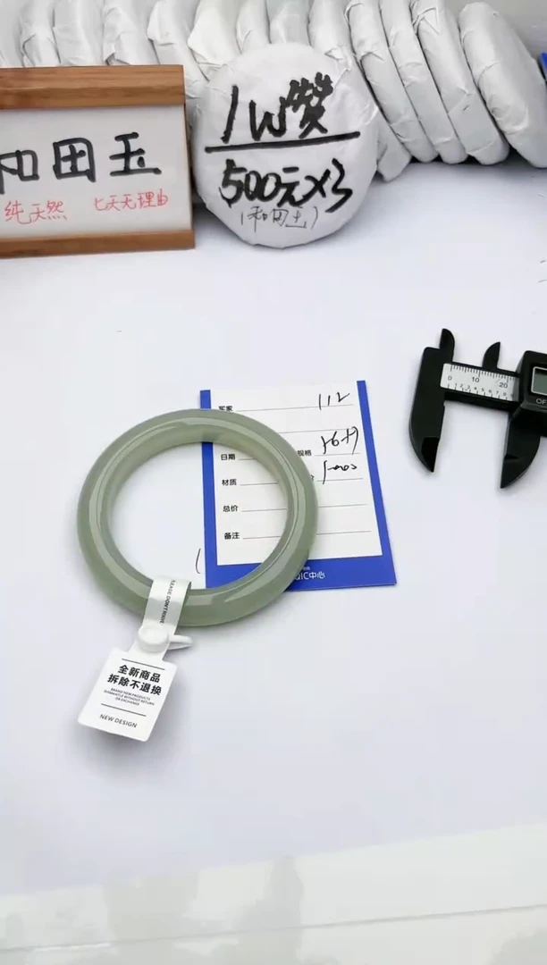 未镶嵌手镯和田玉玉轩阁112
