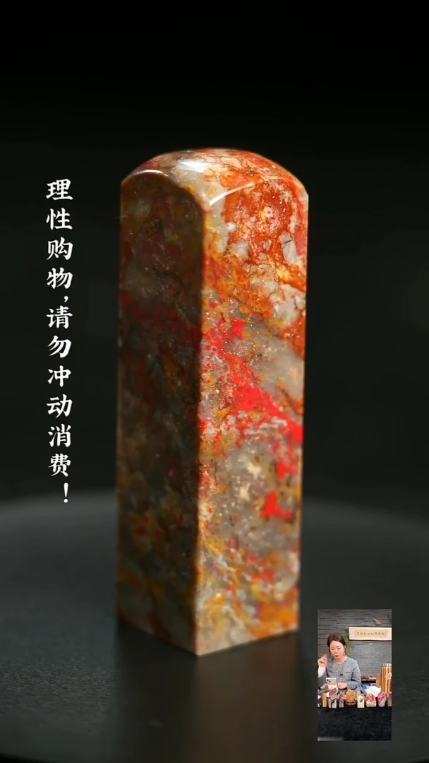 昌化鸡血石1224680