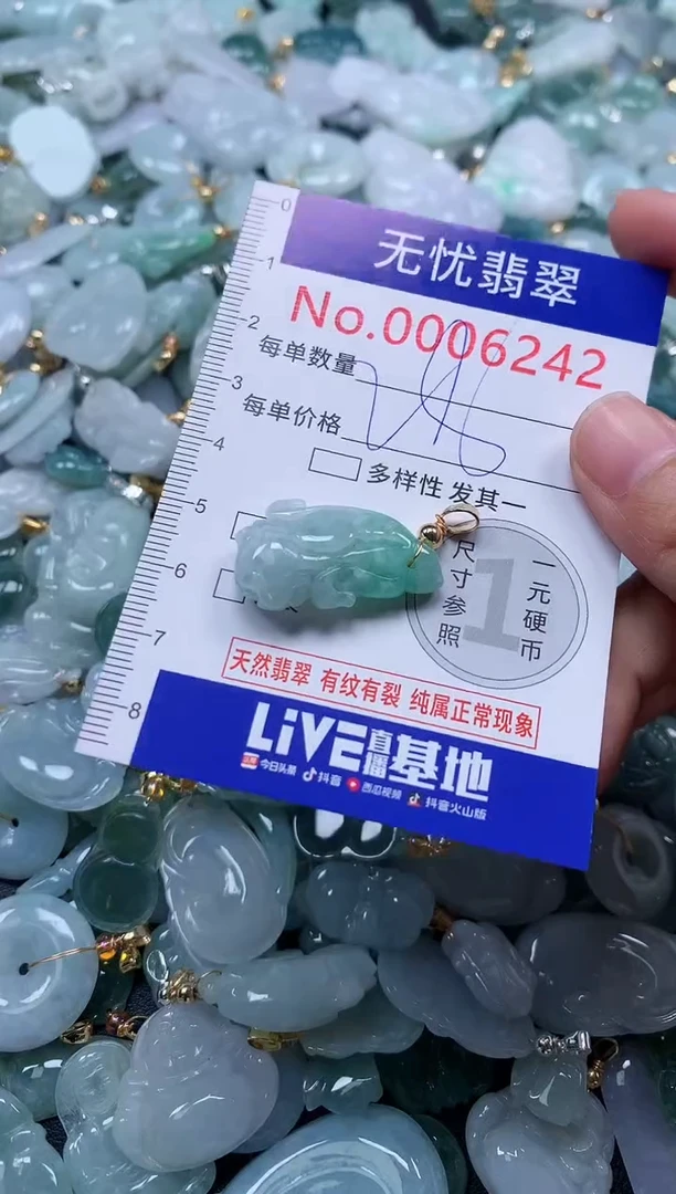颈饰未镶嵌翡翠6242