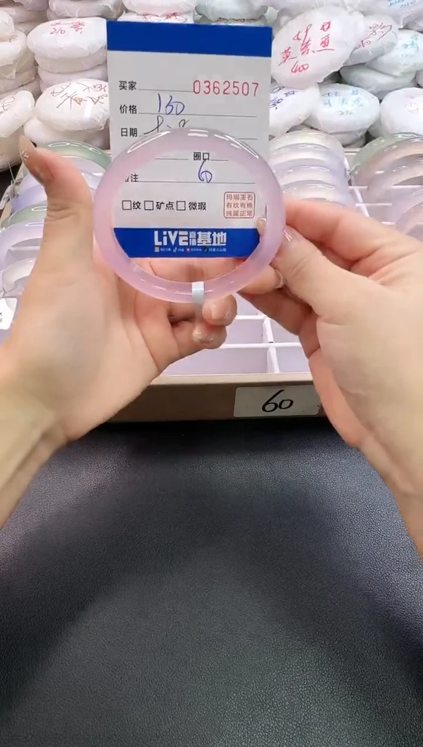 手镯玛瑙/玉髓未镶嵌2507