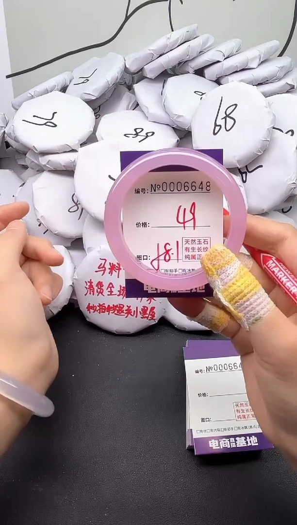 手镯玛瑙/玉髓未镶嵌6648