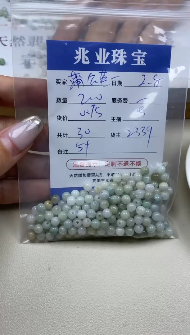 【闪购商品】翡翠手串未镶嵌蒲公英卡5+（200/0.15）