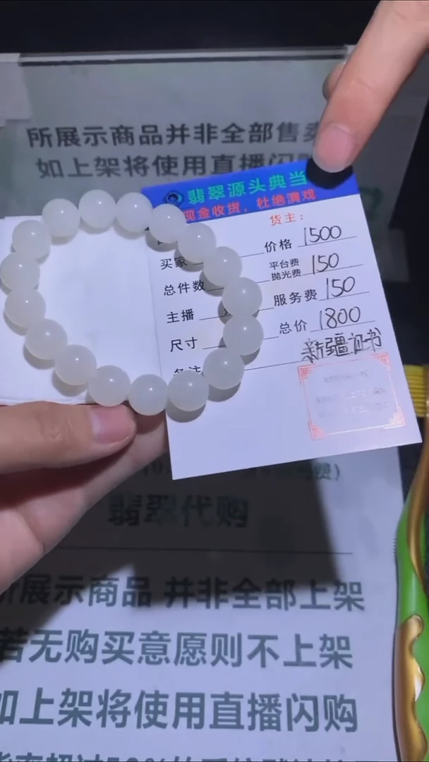 定制和田玉-毛货-不退不换-多样性发货-