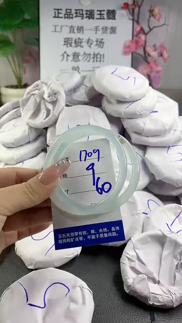 玛瑙/玉髓手镯未镶嵌1709