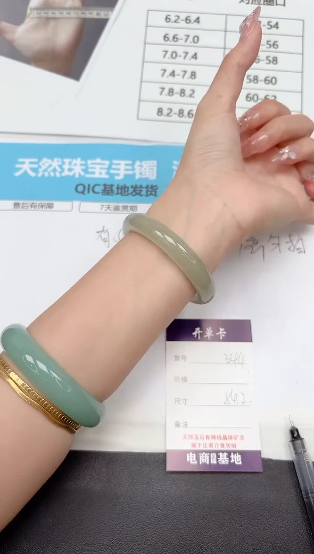 未镶嵌手镯石英质玉344-54.2