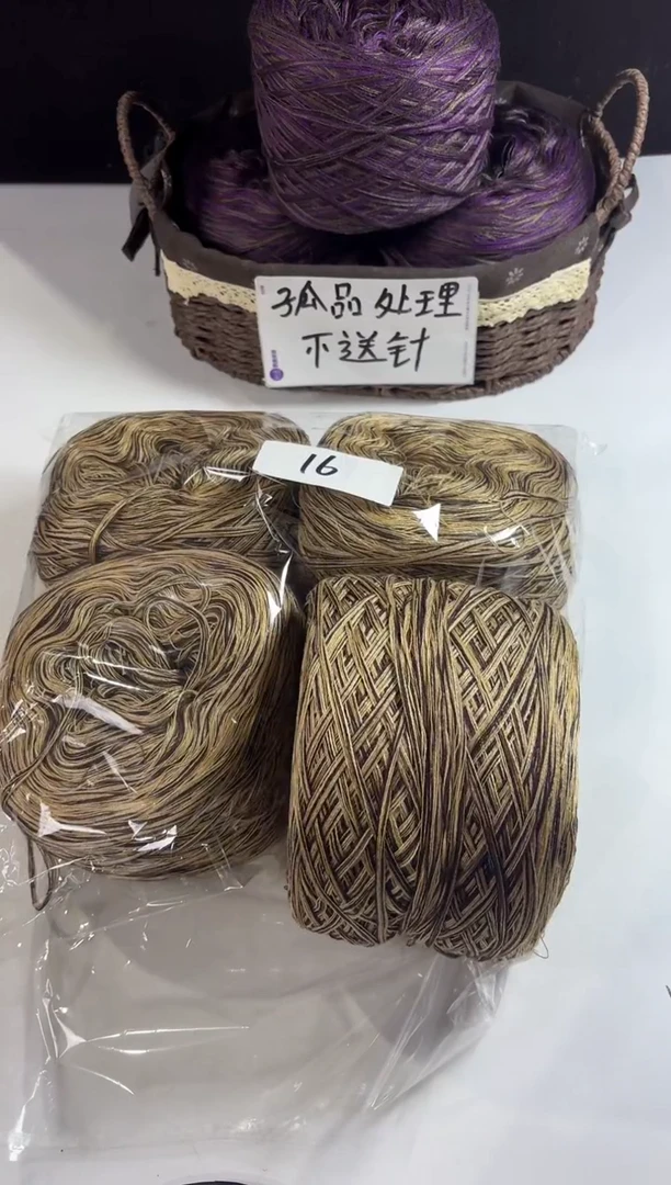 羊毛丝光混纺羊毛线2斤编号16