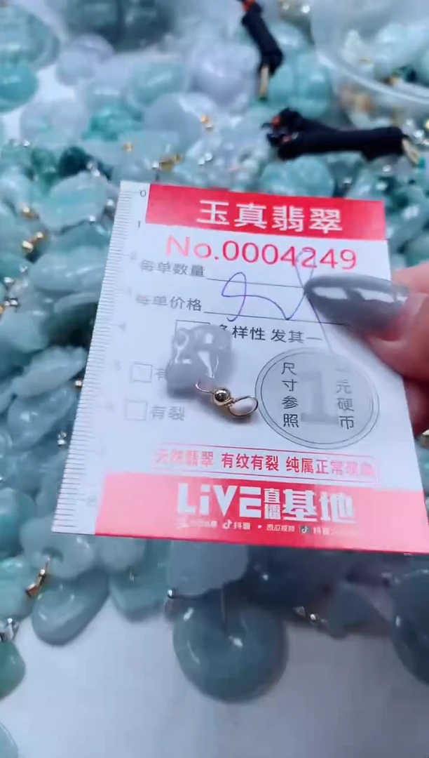 吊坠(不含链)未镶嵌翡翠4249