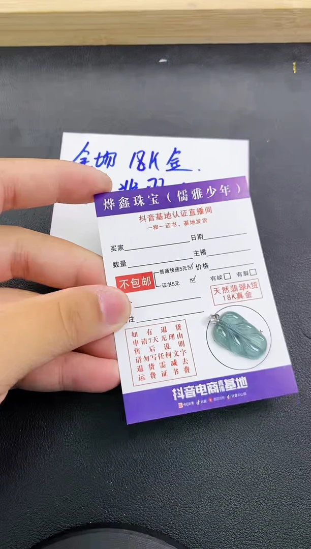 颈饰18K金镶嵌翡翠天然翡翠A货赠皮绳