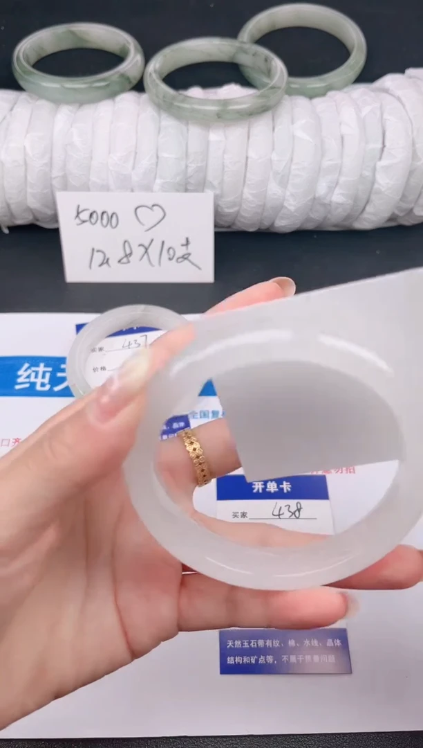 石英质玉手镯未镶嵌438-60/61