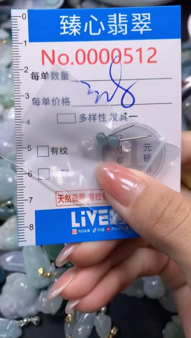 颈饰未镶嵌翡翠512