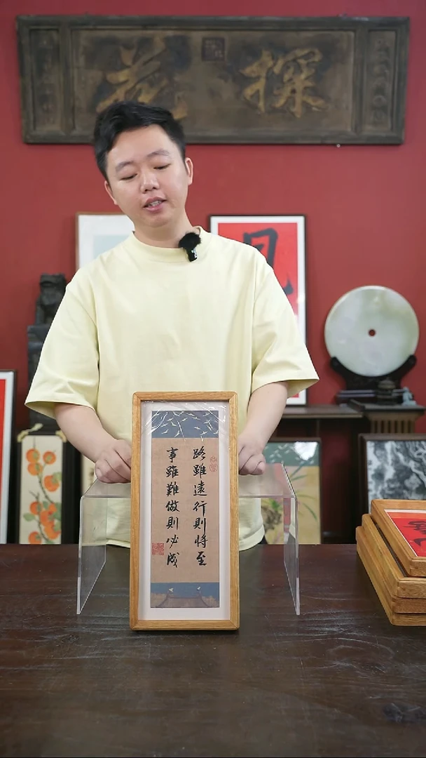 书法手绘17*38-路虽远-黄金柚（一物一拍）