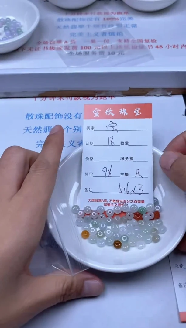 【闪购商品】翡翠颈饰未镶嵌雪欣散珠定制diy