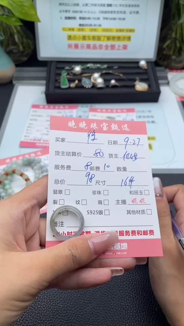 未镶嵌戒指翡翠徐*年戒指