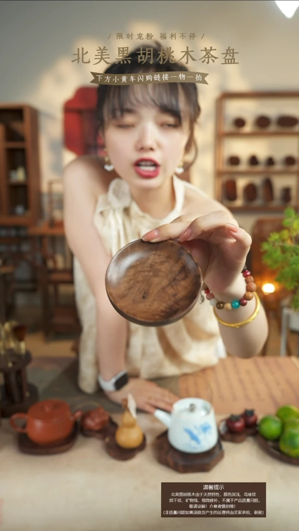 北美黑胡桃木茶盘949