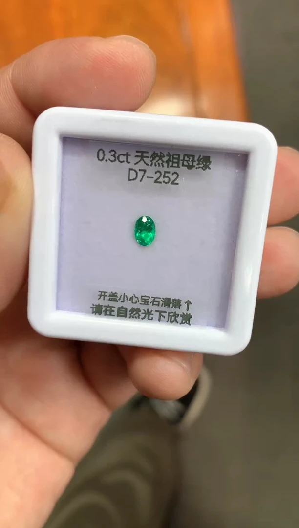 裸石祖母绿0.3ct 22