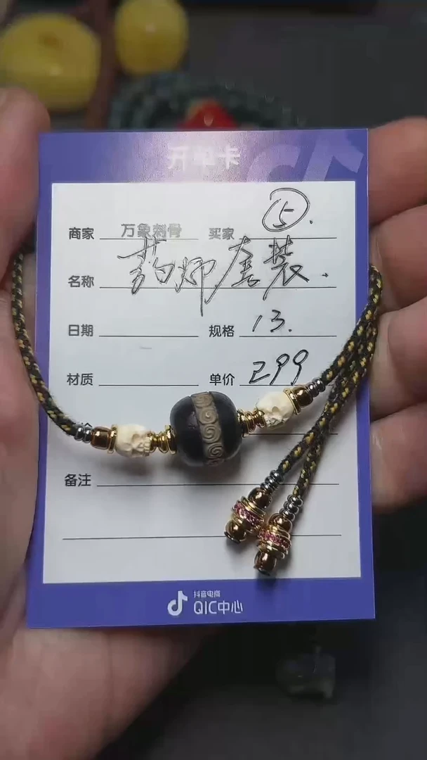 玛瑙/玉髓1未镶嵌药师珠雕缠枝莲纹脖挂套装