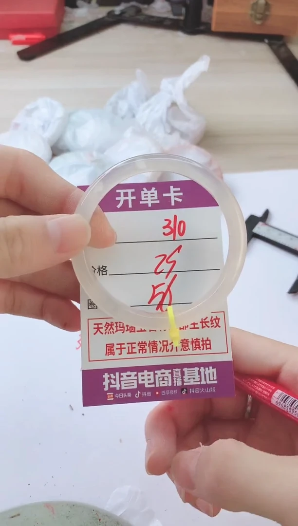 玛瑙/玉髓手镯未镶嵌310