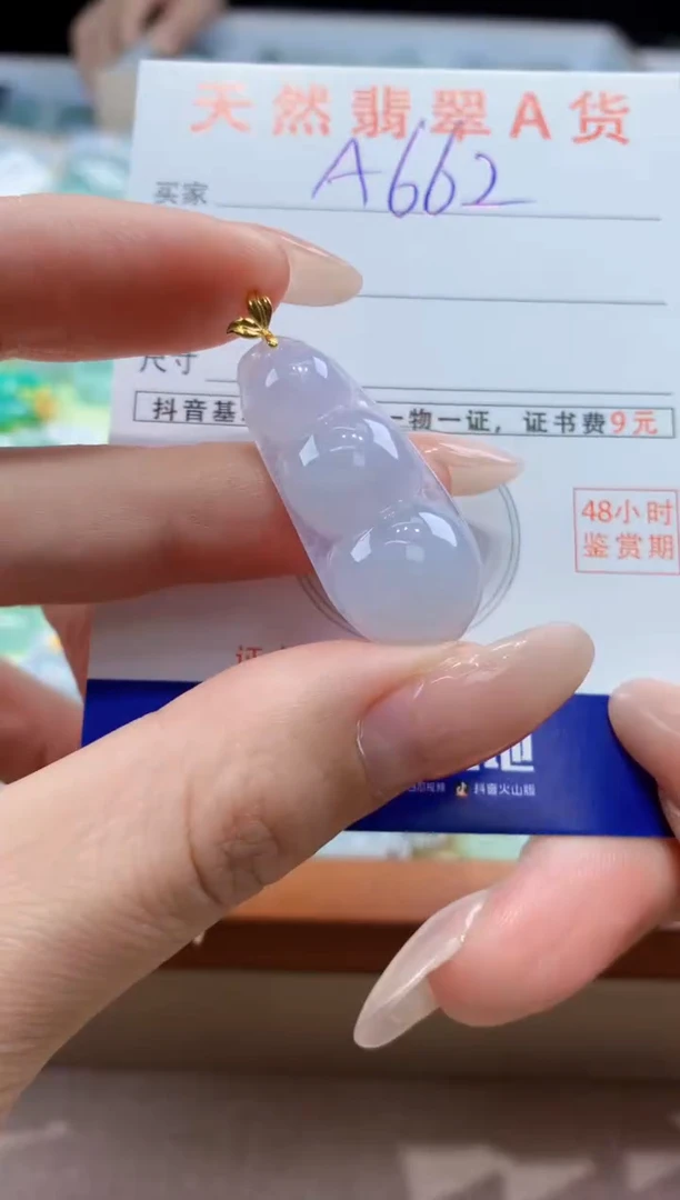 翡翠18K金镶嵌颈饰天然A货翡翠挂件