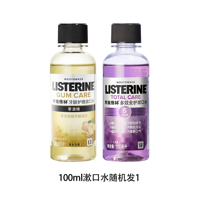 李施德林漱口水盲盒100ml