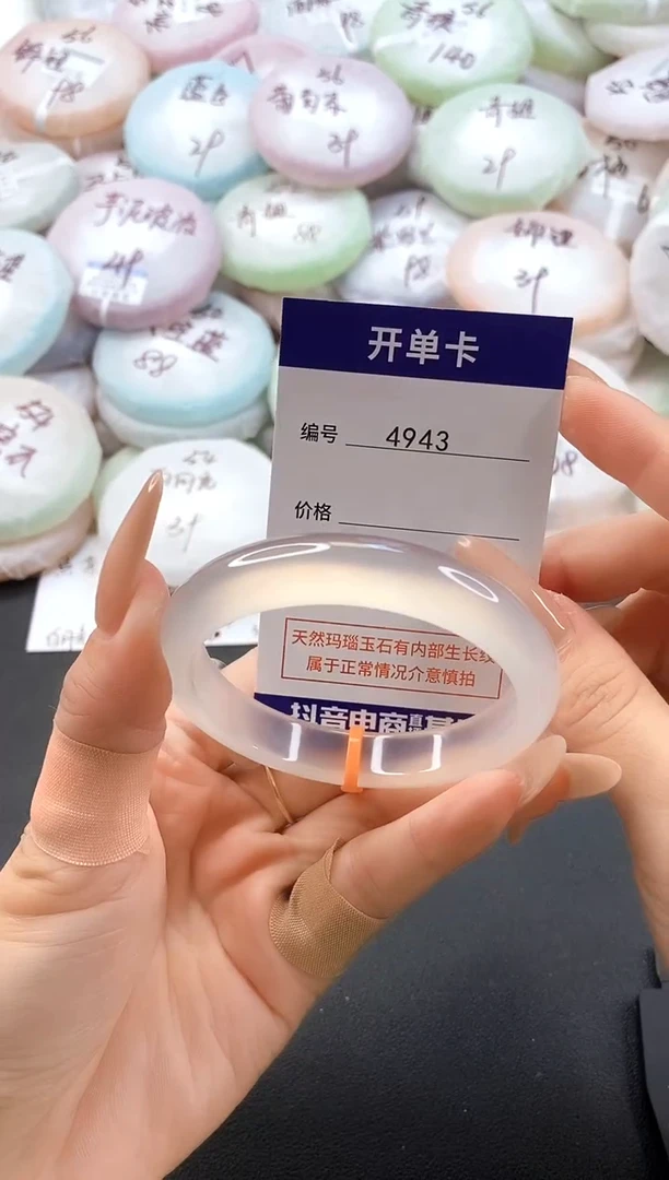 手镯玛瑙/玉髓未镶嵌4943圈口56.3