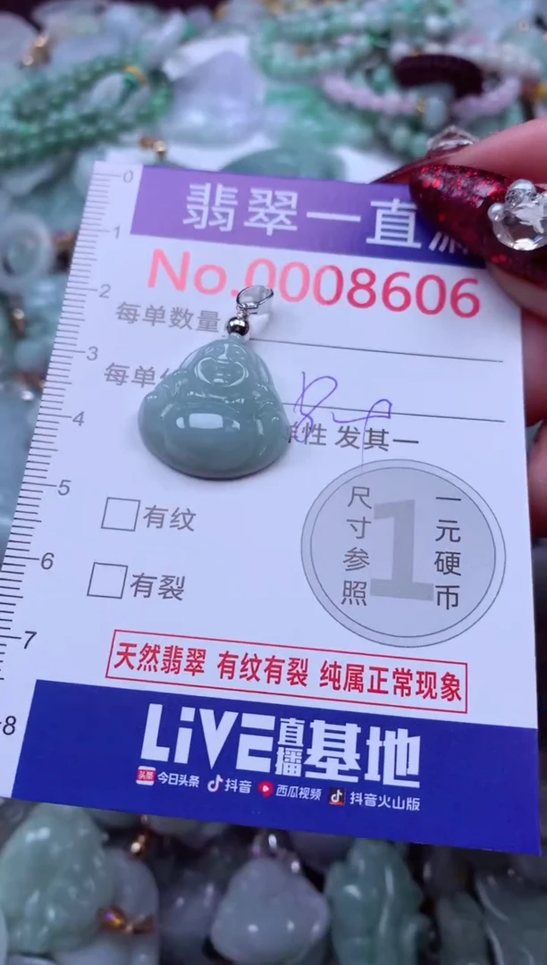 吊坠(不含链)未镶嵌翡翠8606