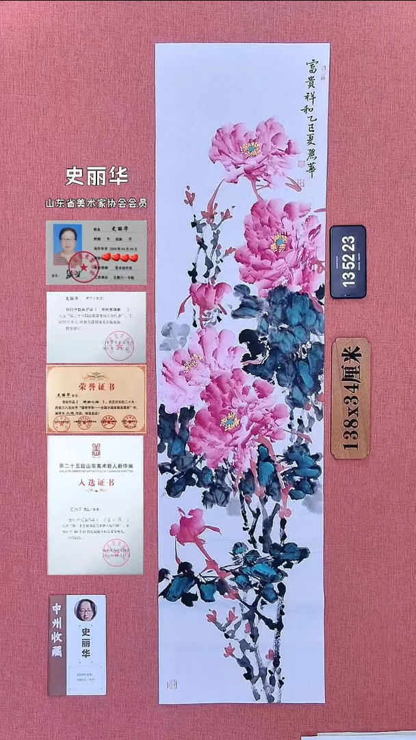 水彩94          史老师作品