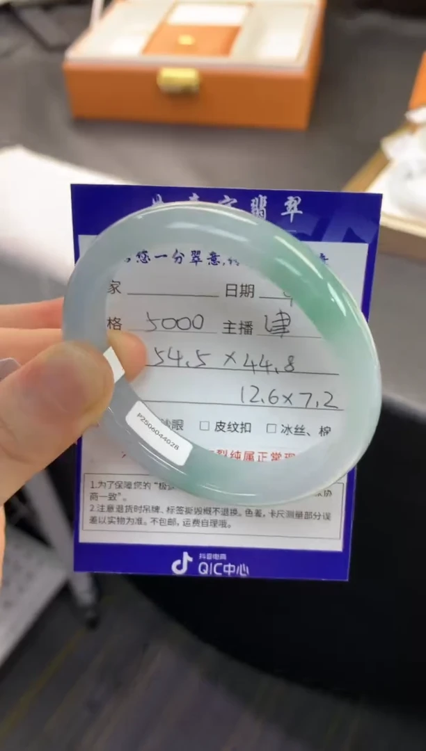 未镶嵌手镯（贵妃镯）翡翠退货需手镯吊牌标签完好